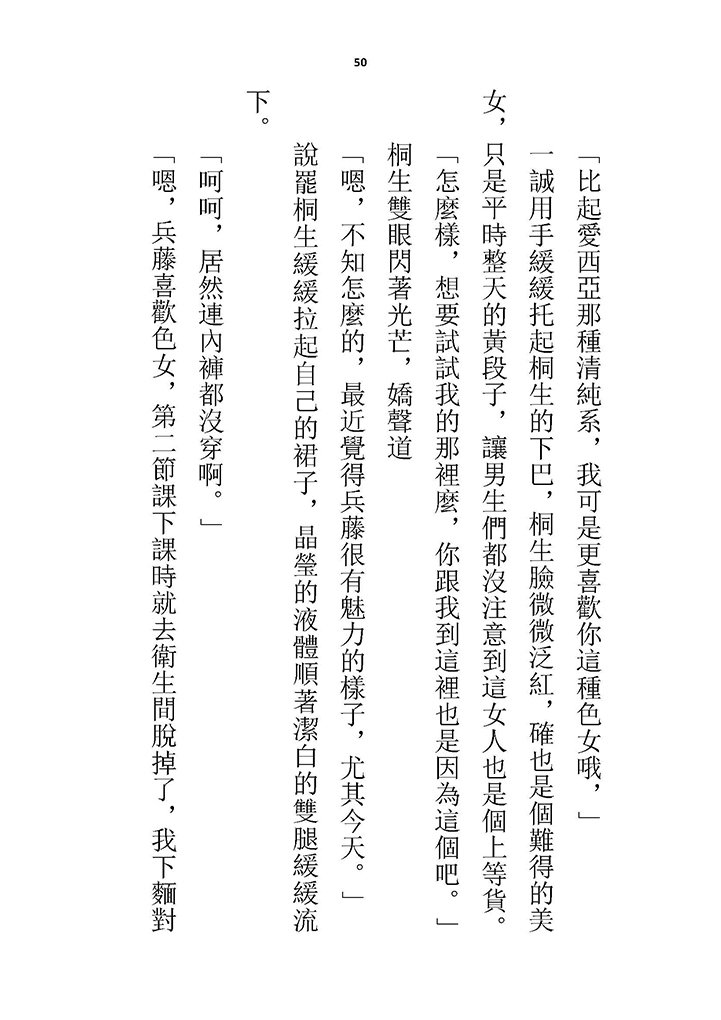 高校GxG