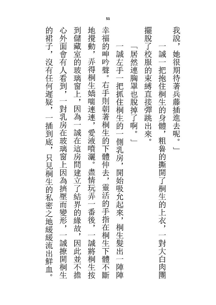 高校GxG