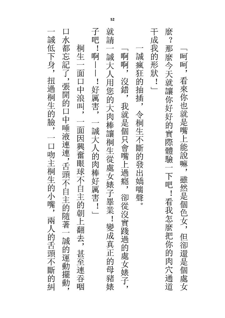高校GxG