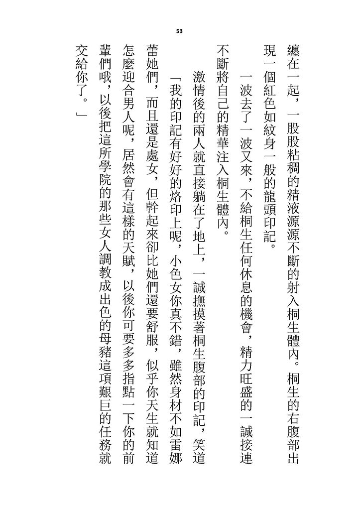高校GxG