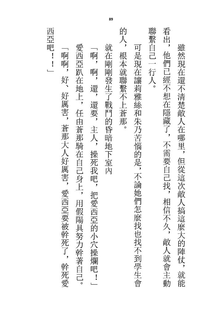 高校GxG
