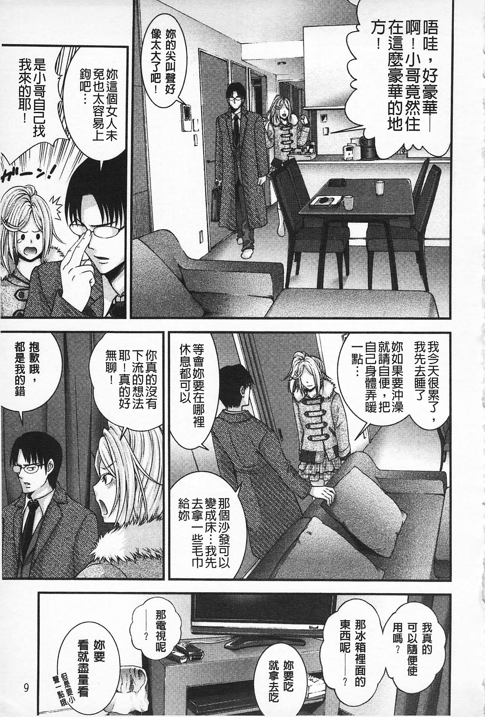 成熟度|性的成熟