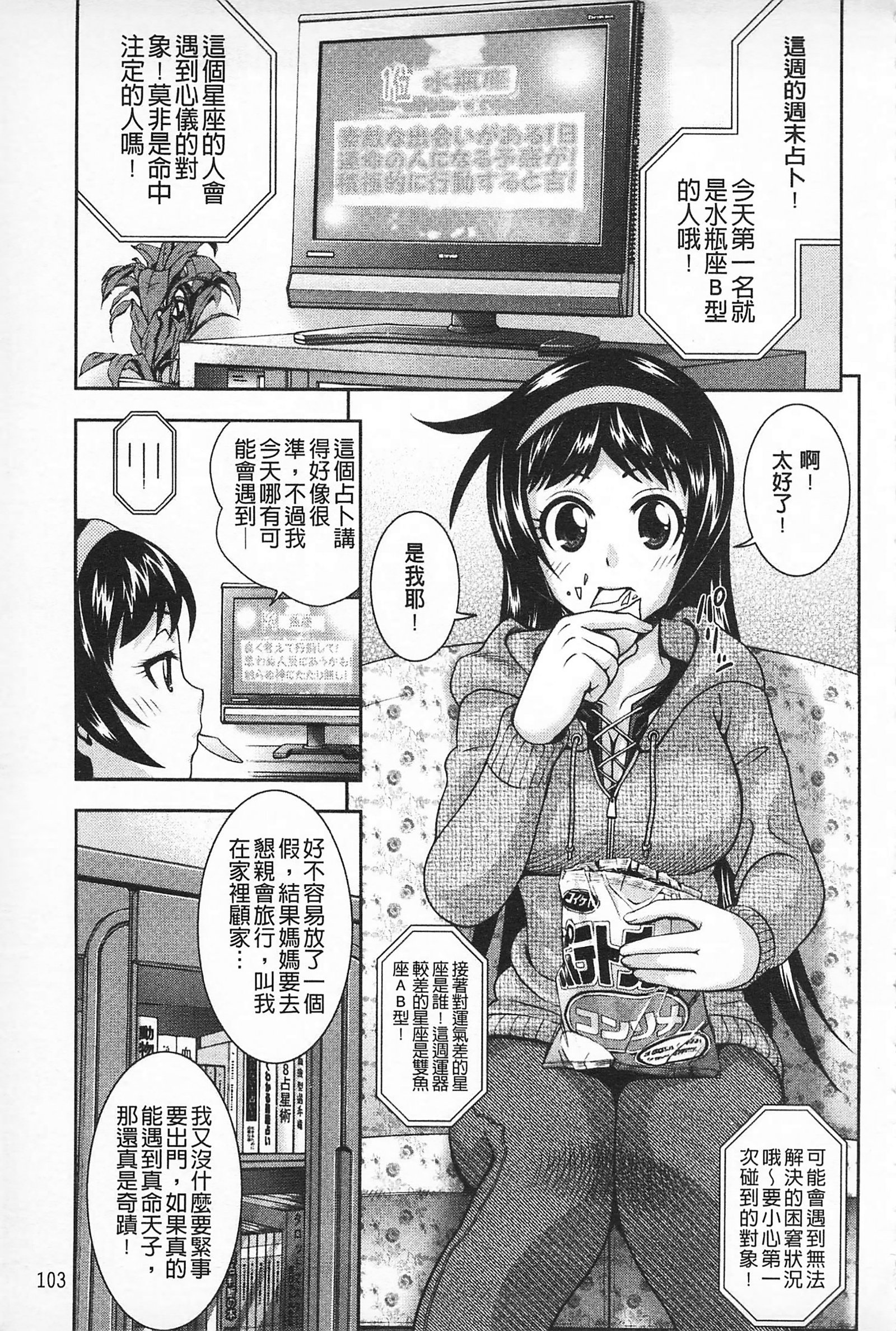 成熟度|性的成熟