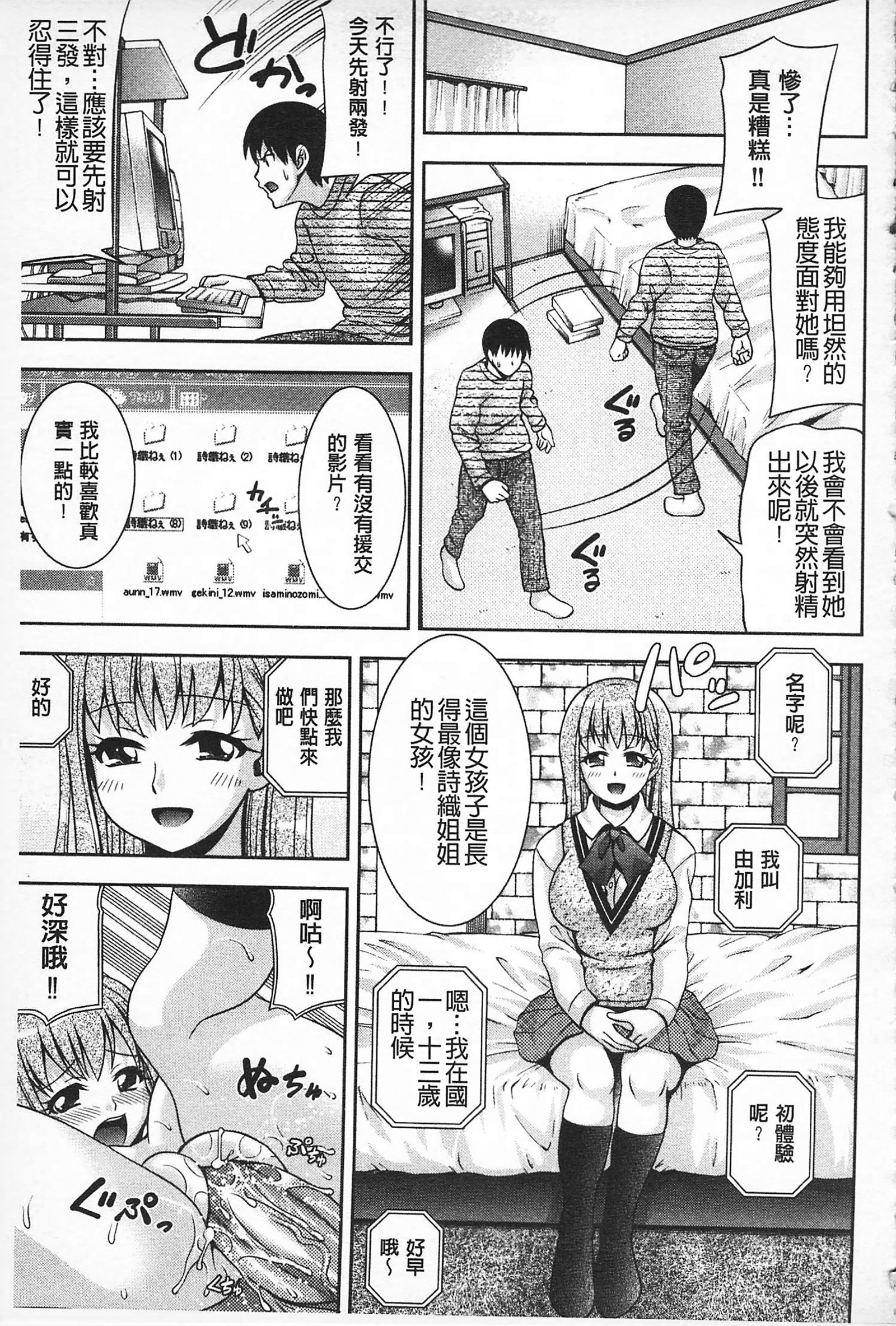 成熟度|性的成熟