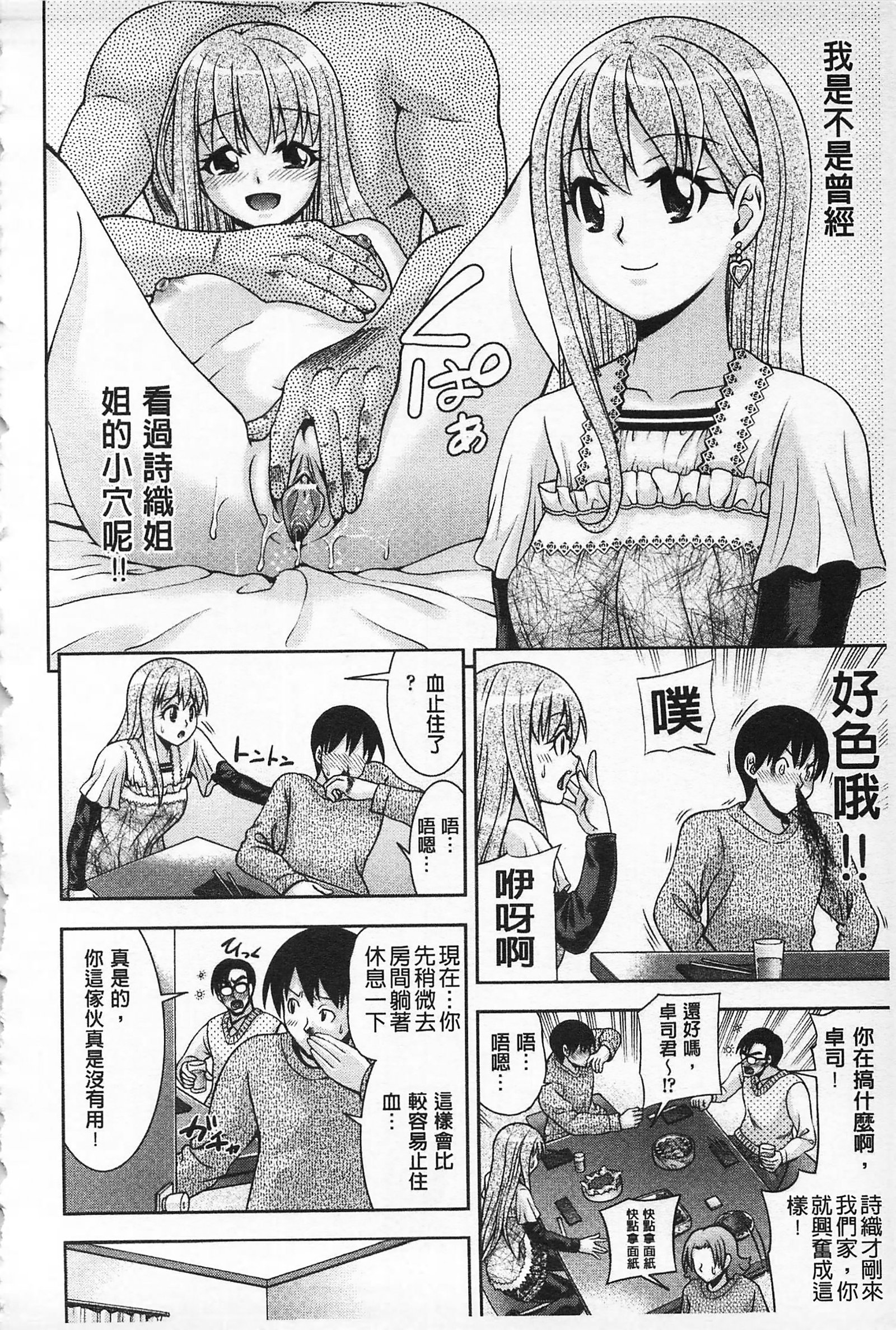 成熟度|性的成熟