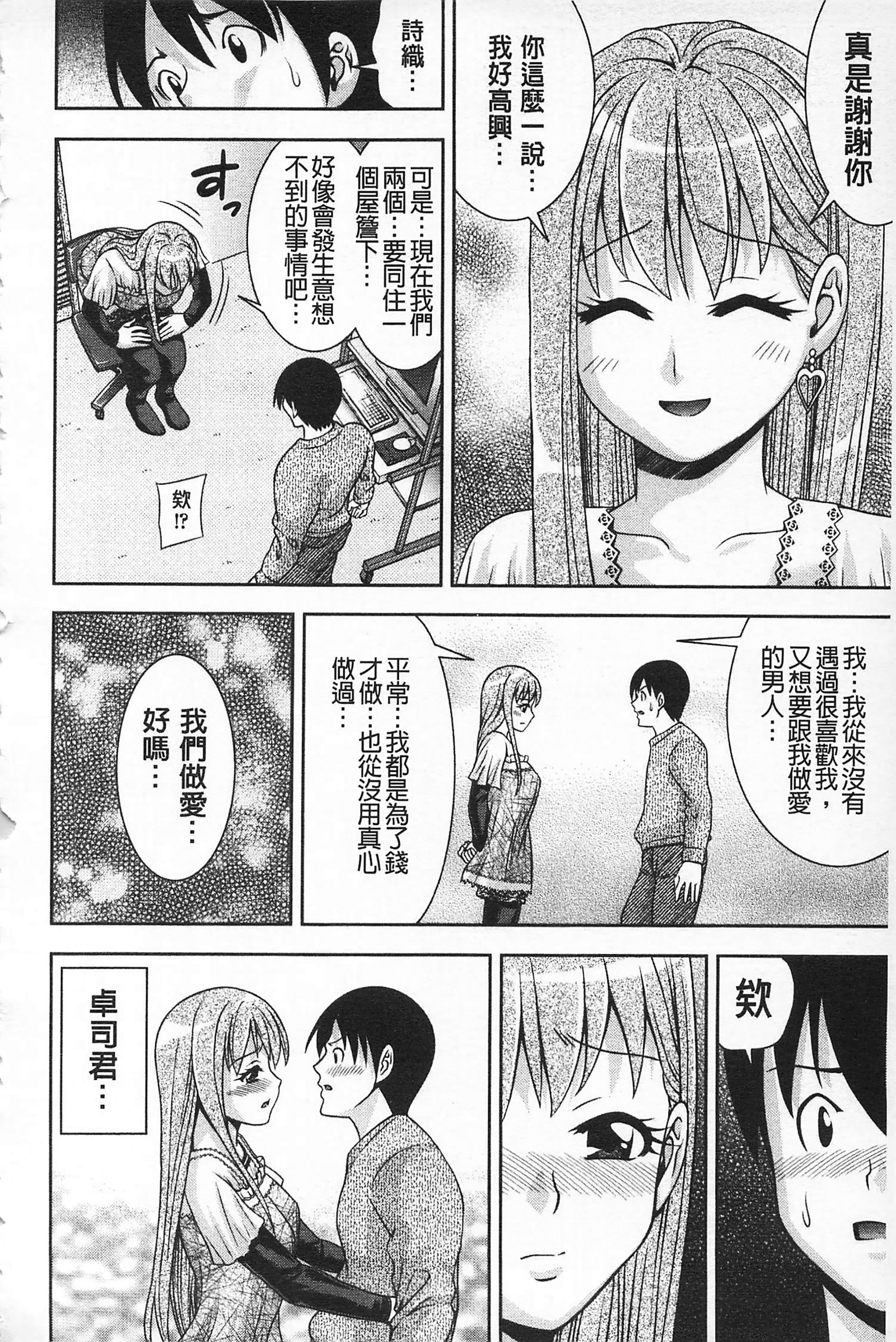 成熟度|性的成熟