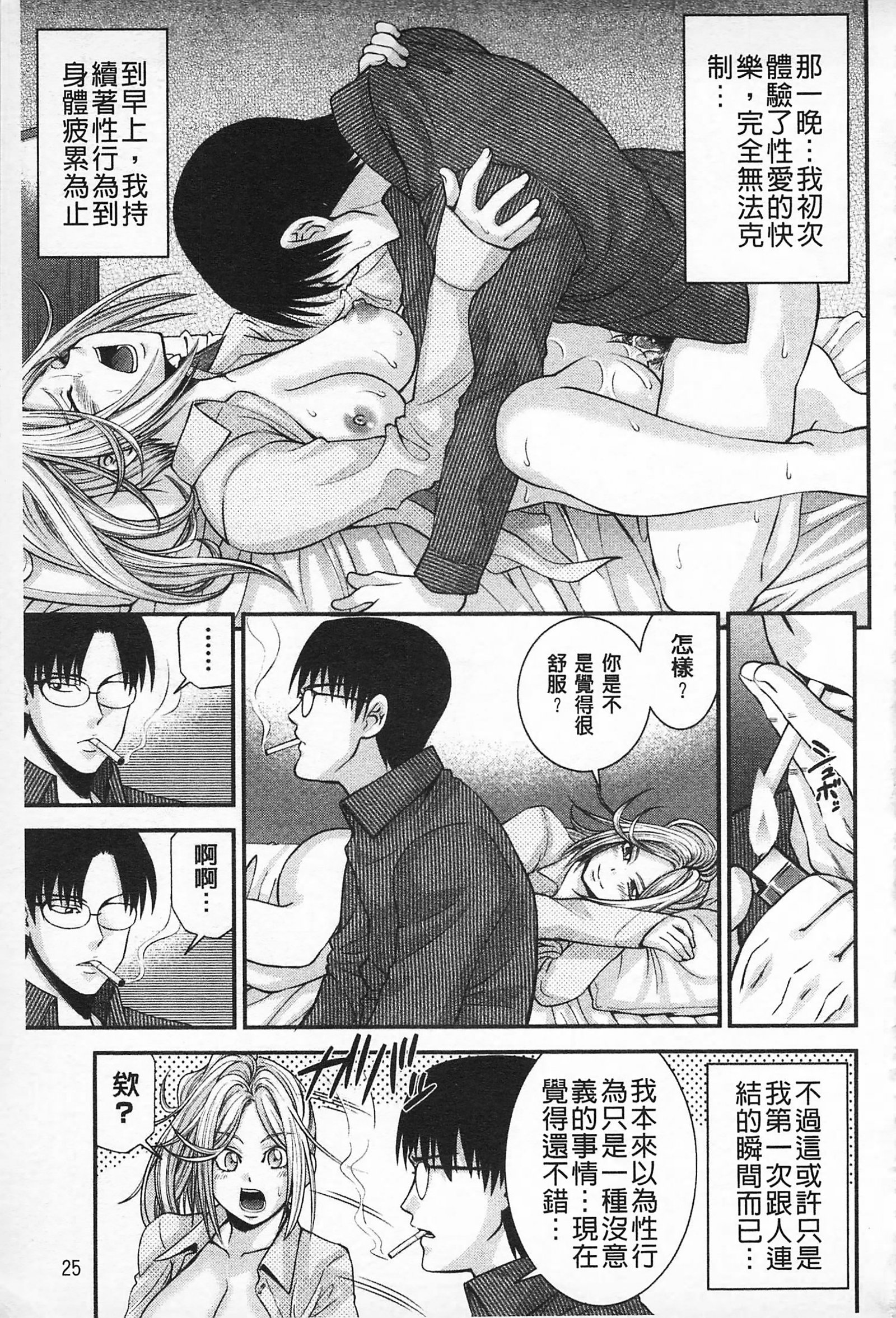 成熟度|性的成熟