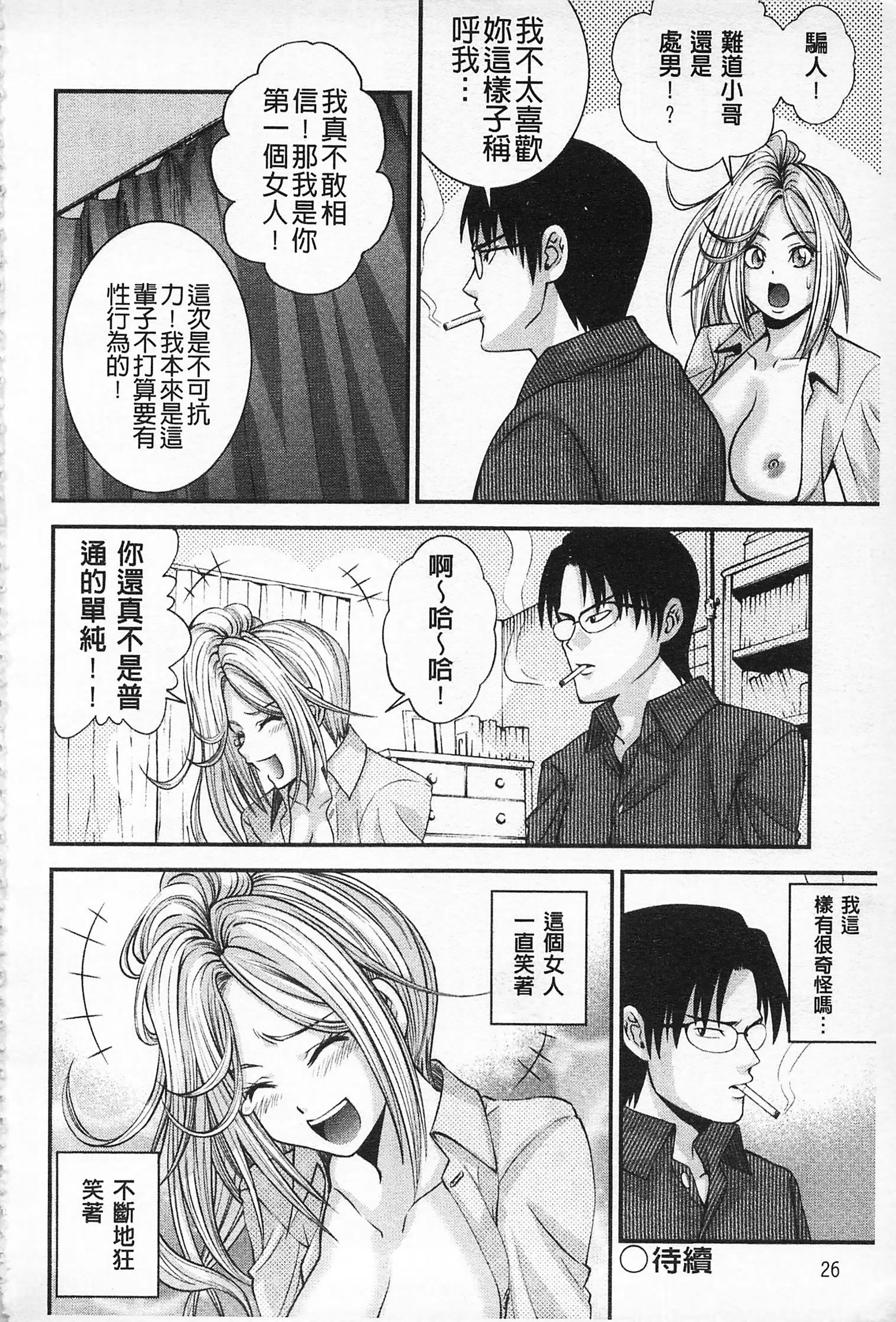 成熟度|性的成熟