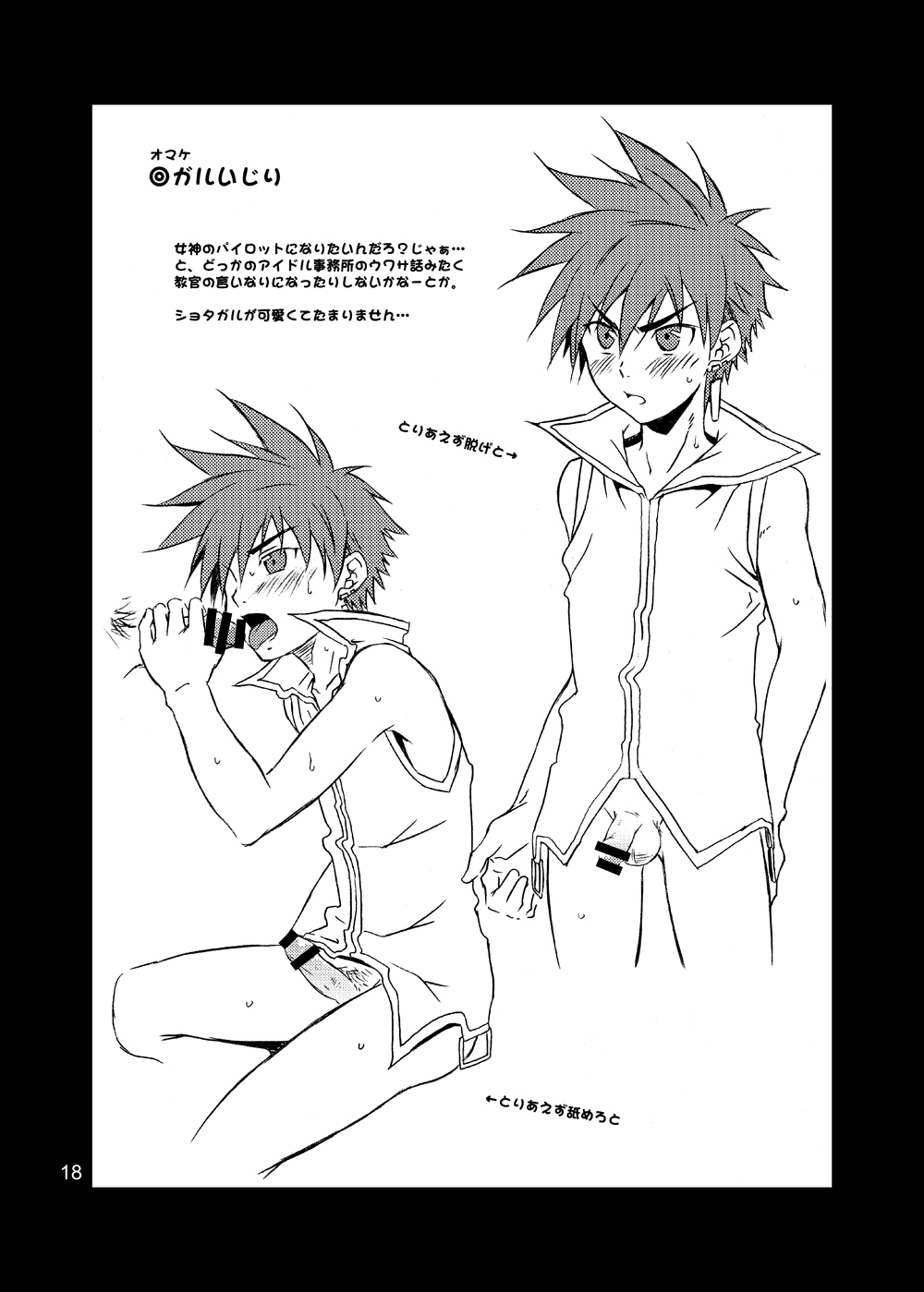 ReiWeb再録音