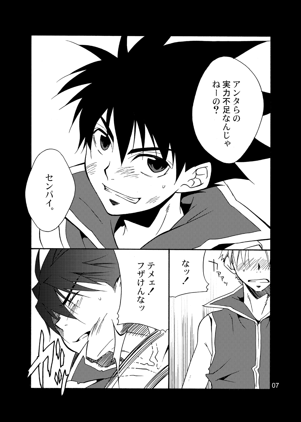 ReiWeb再録音