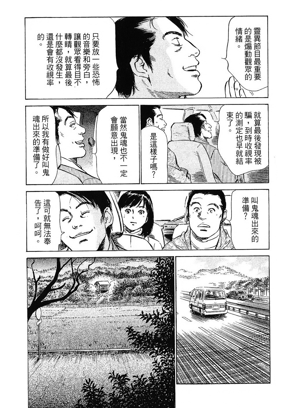 七瀬女子アナ|性感女主襲Vol.2