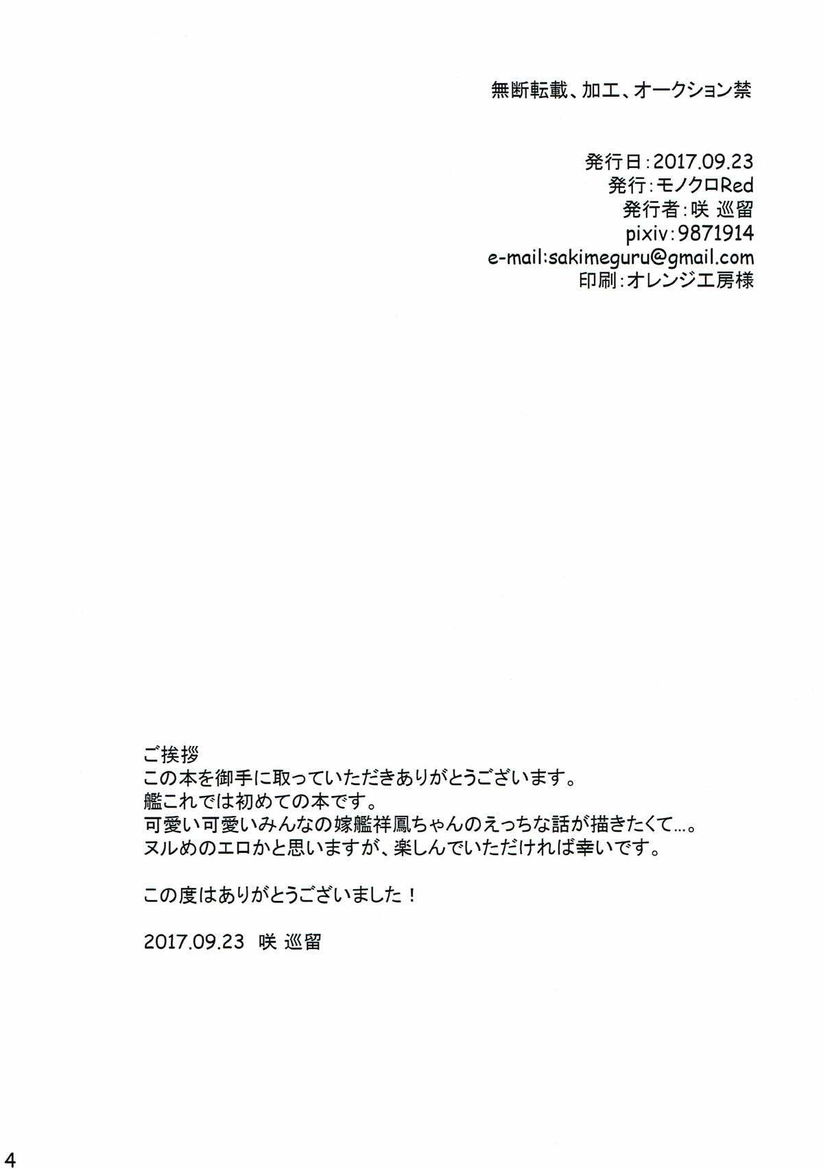 篠突く雨に恋をして