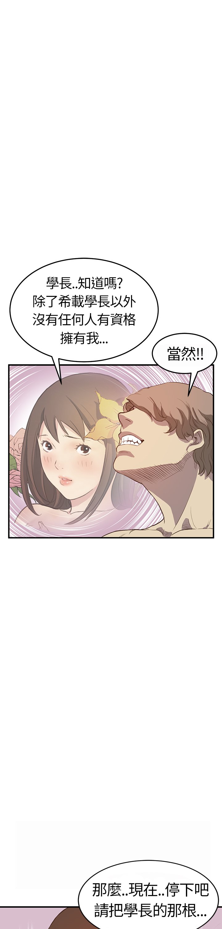 シウン诗恩Ch.1〜8