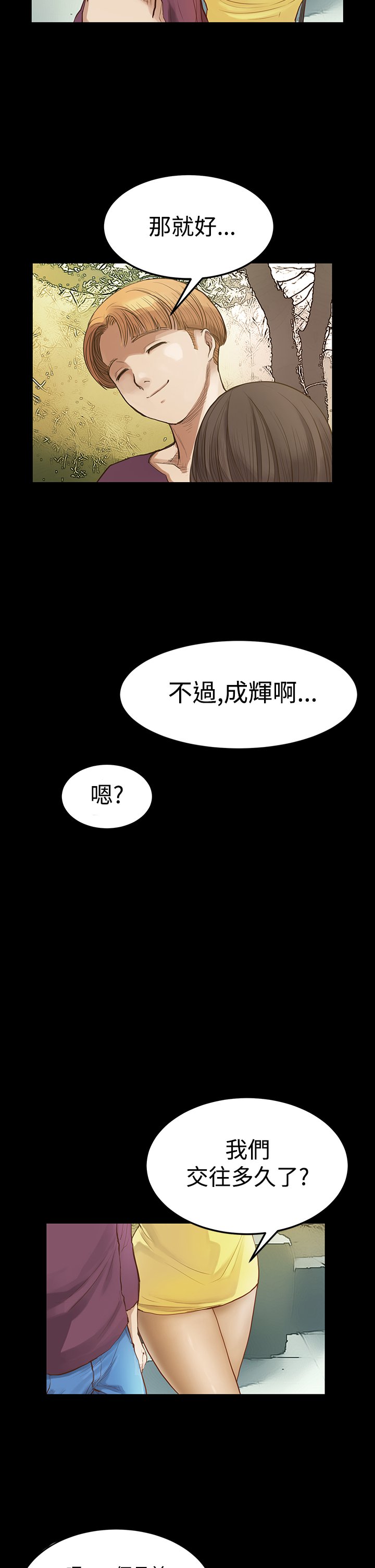 シウン诗恩Ch.1〜8