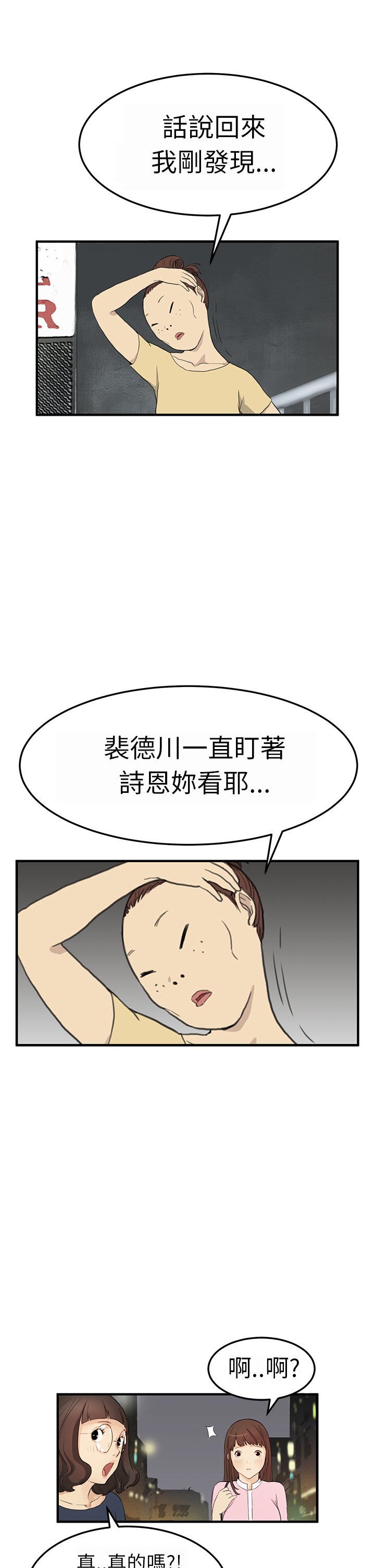 シウン诗恩Ch.1〜8