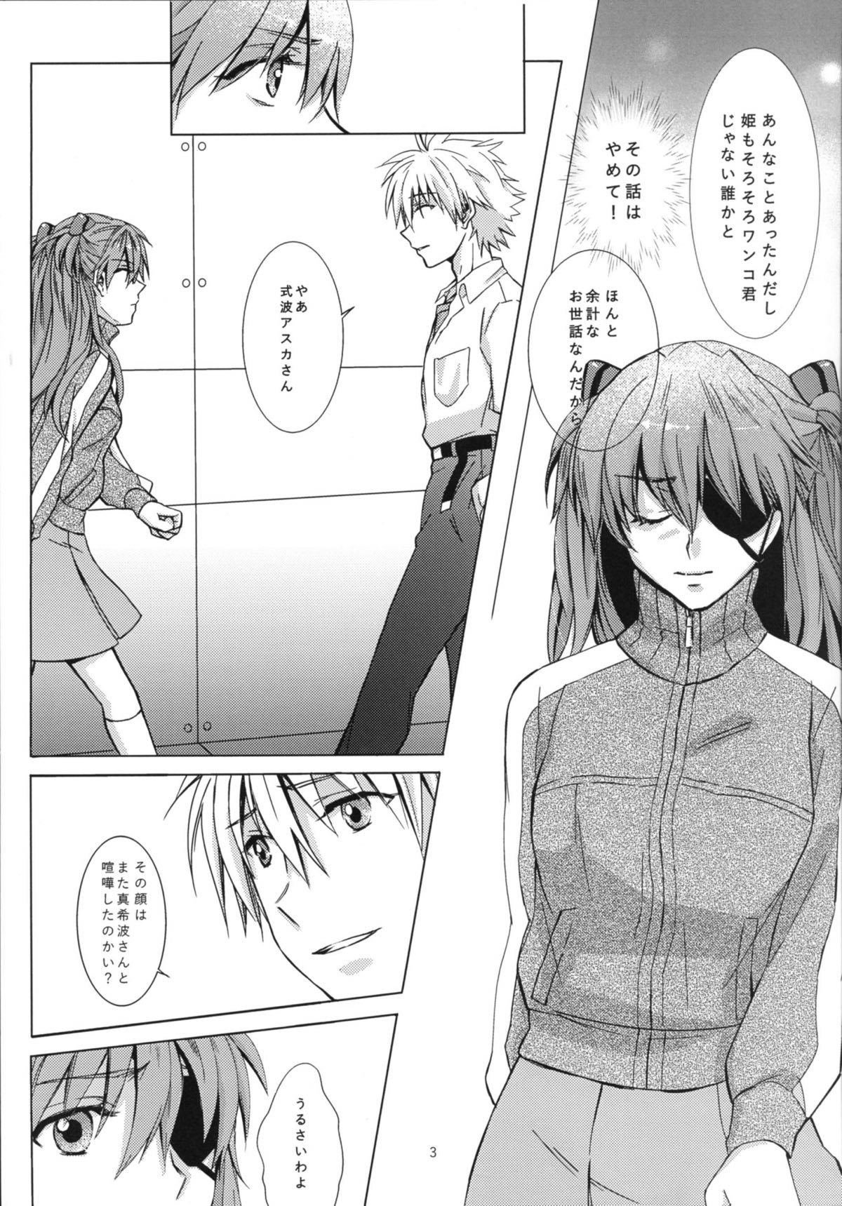 姫と王子と角めがね