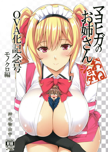 ミウリドゥマ ミウリドゥマ