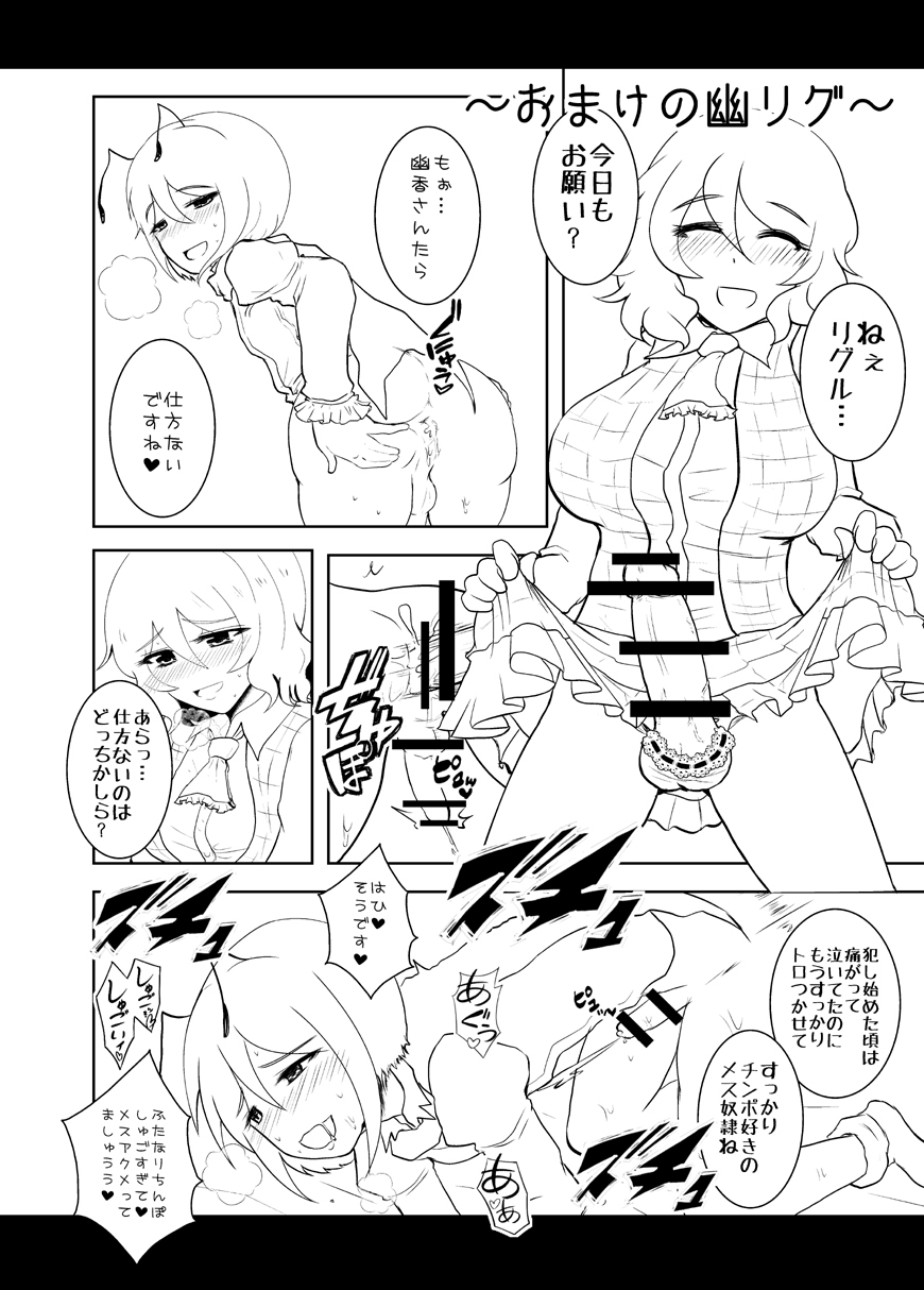 ＊ショタリグル定期＊