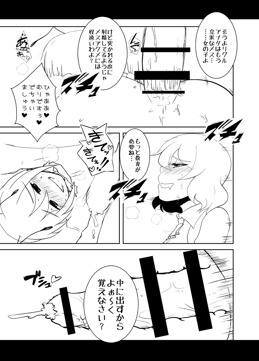＊ショタリグル定期＊
