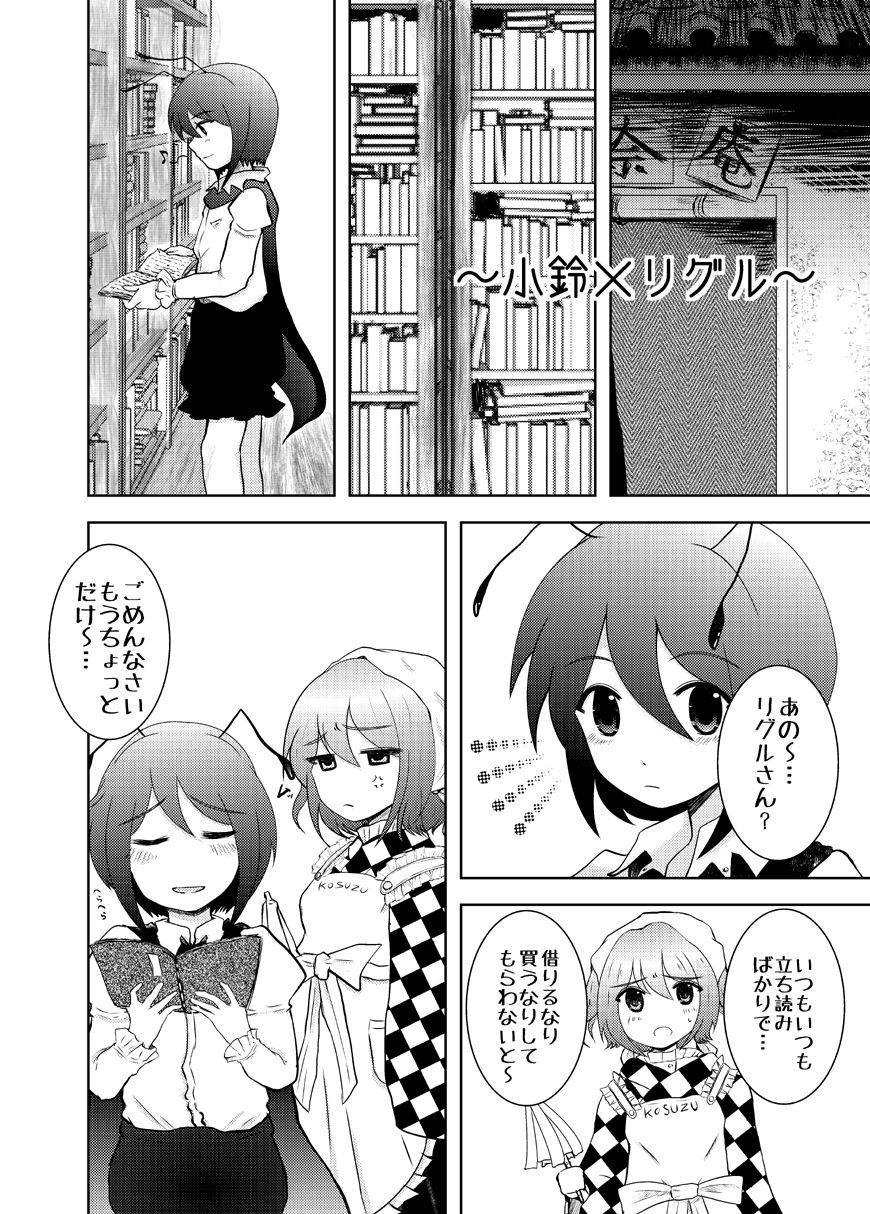 ＊ショタリグル定期＊