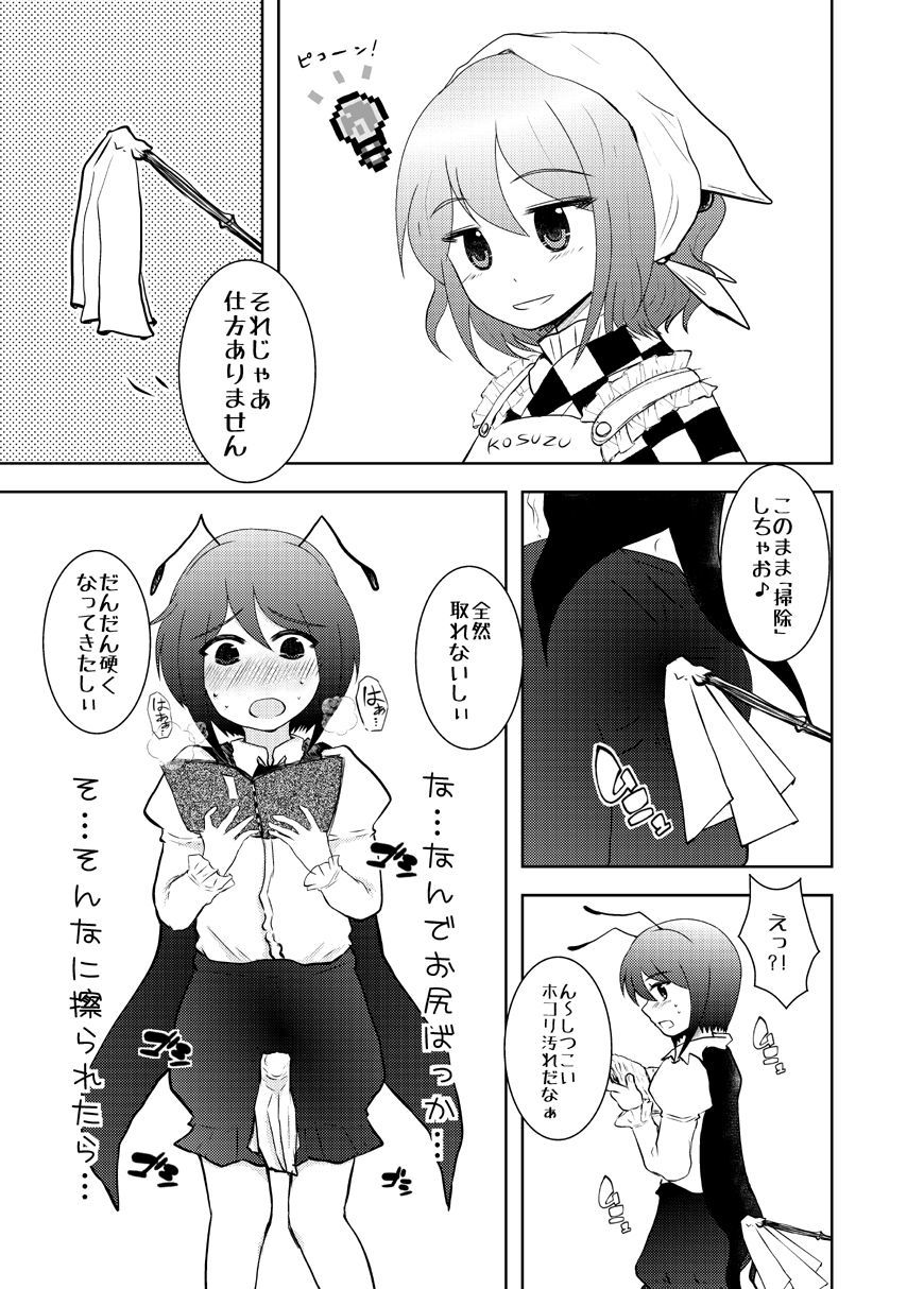 ＊ショタリグル定期＊