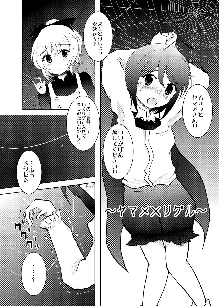 ＊ショタリグル定期＊