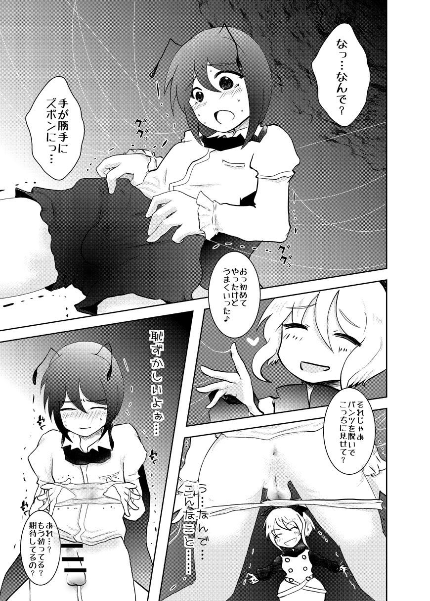 ＊ショタリグル定期＊