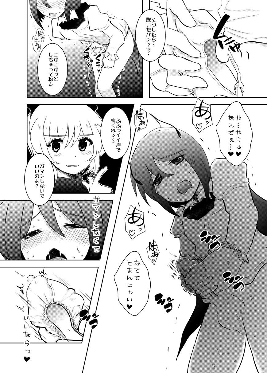 ＊ショタリグル定期＊