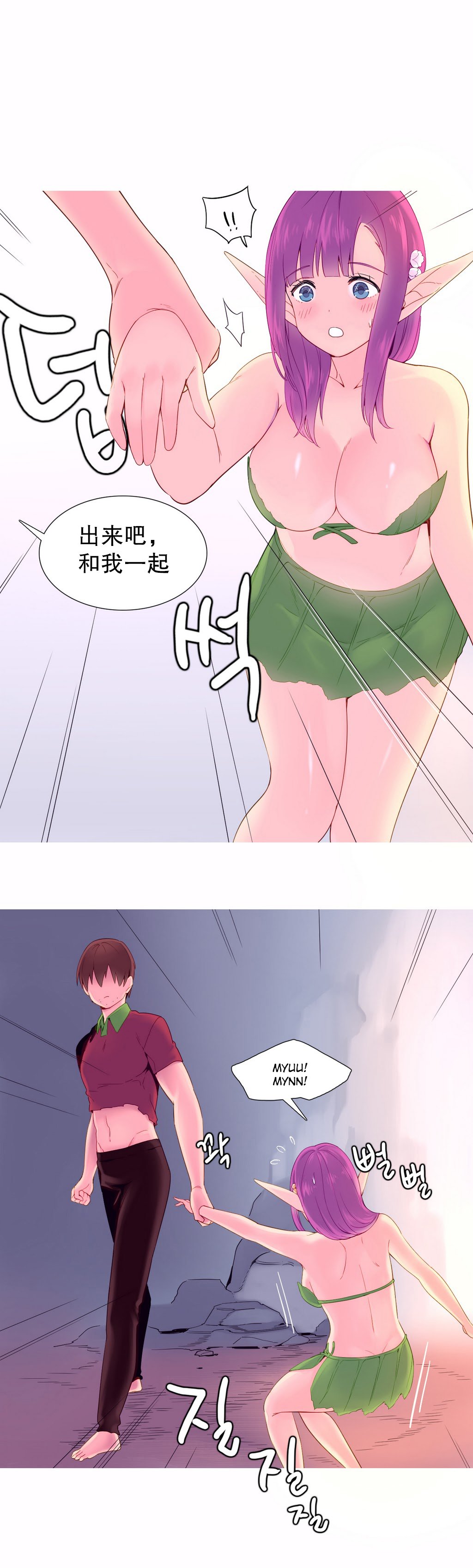 私が支配する世界|我形態的世界Ch.1-33