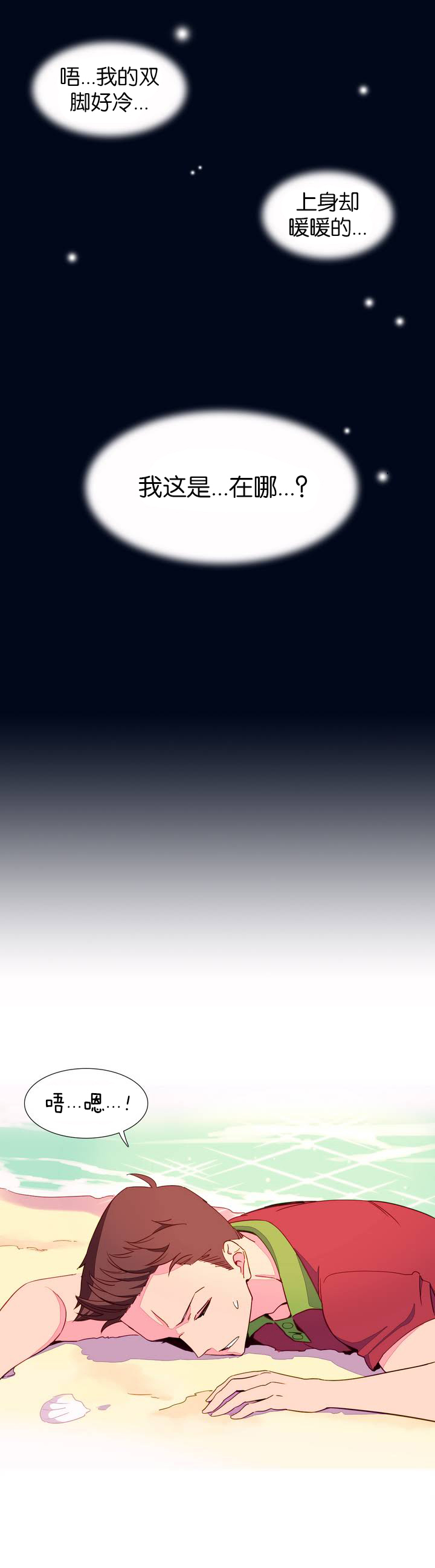 私が支配する世界|我形態的世界Ch.1-33