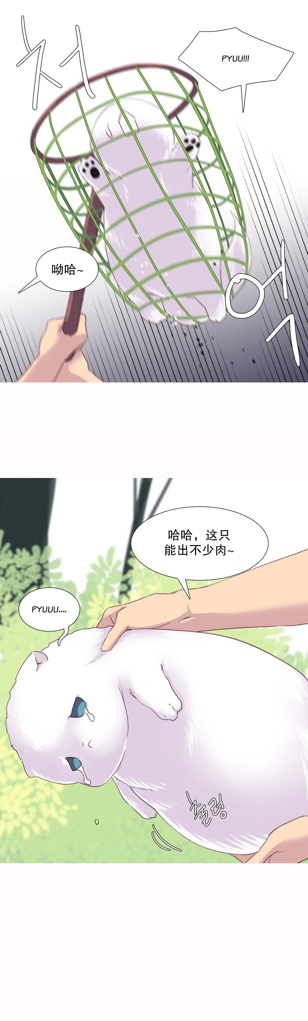 私が支配する世界|我形態的世界Ch.1-33