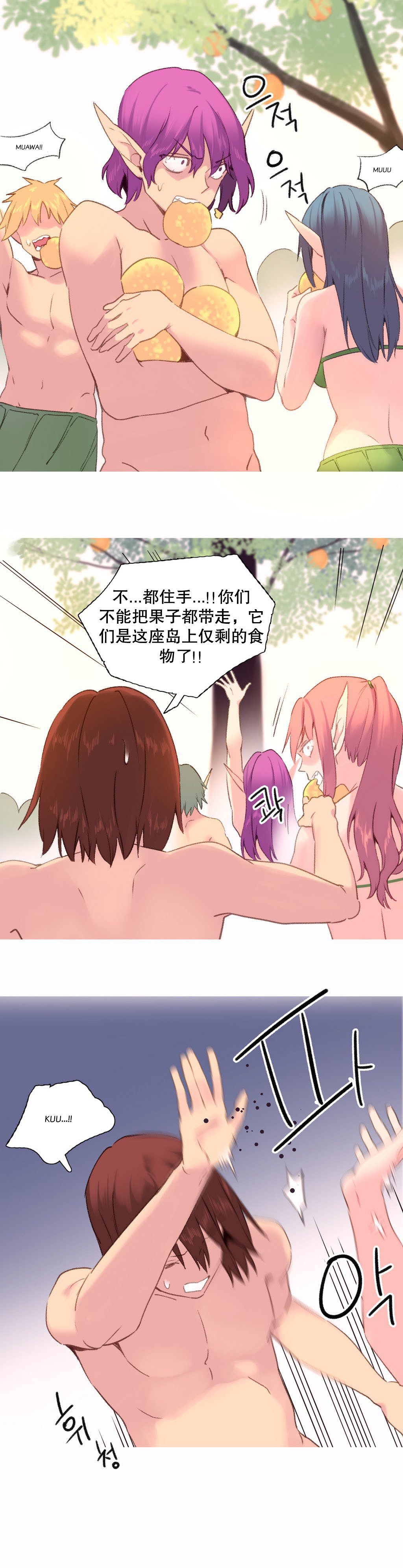 私が支配する世界|我形態的世界Ch.1-33