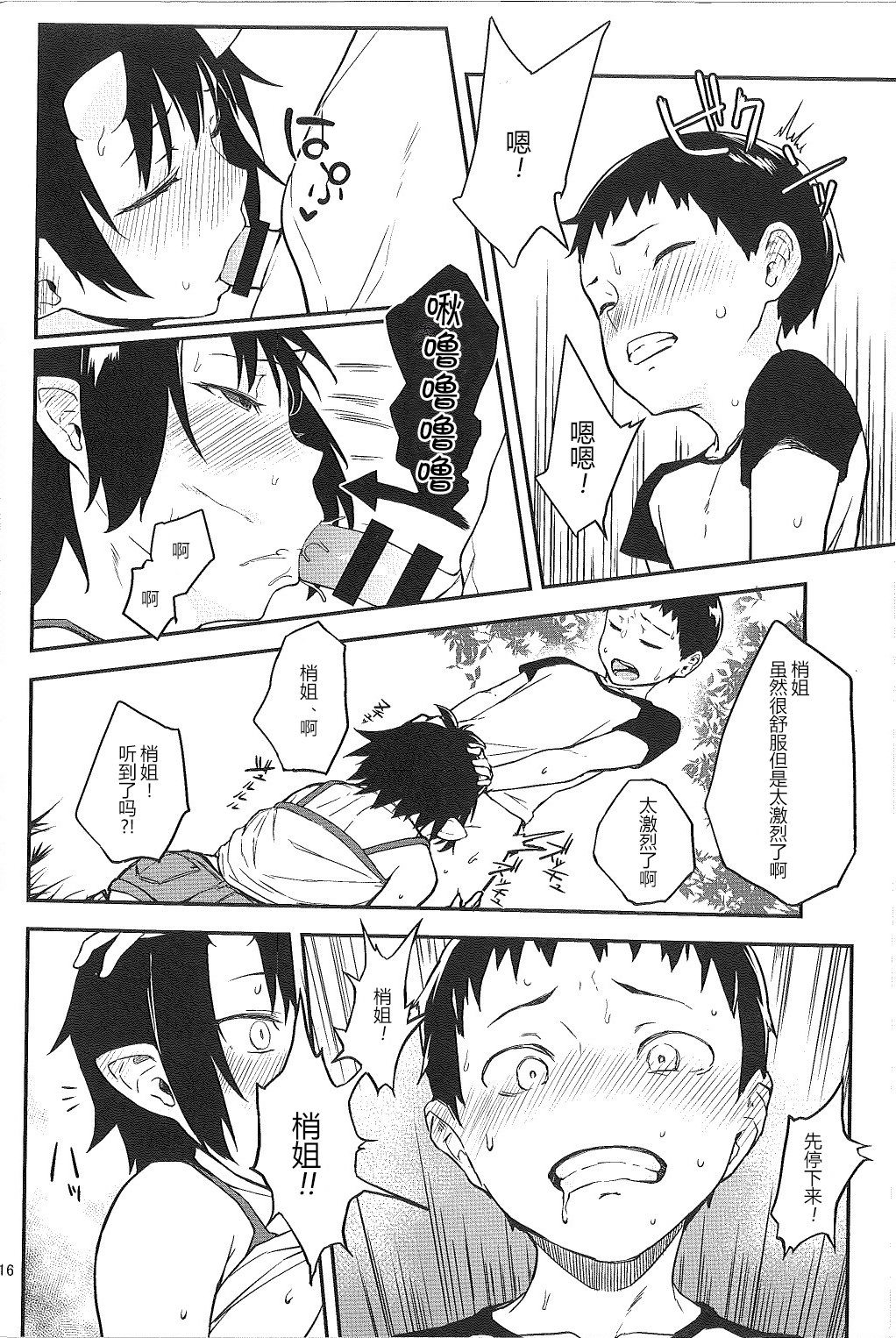 鬼のスムイエニ