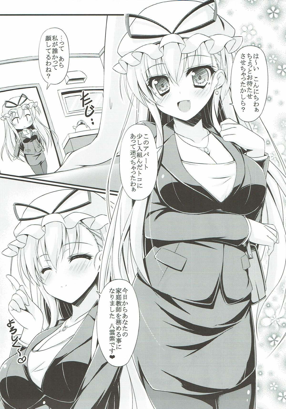 わがやにけんじゃがやって北!!