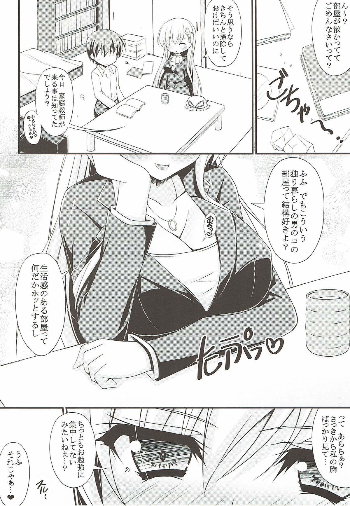 わがやにけんじゃがやって北!!