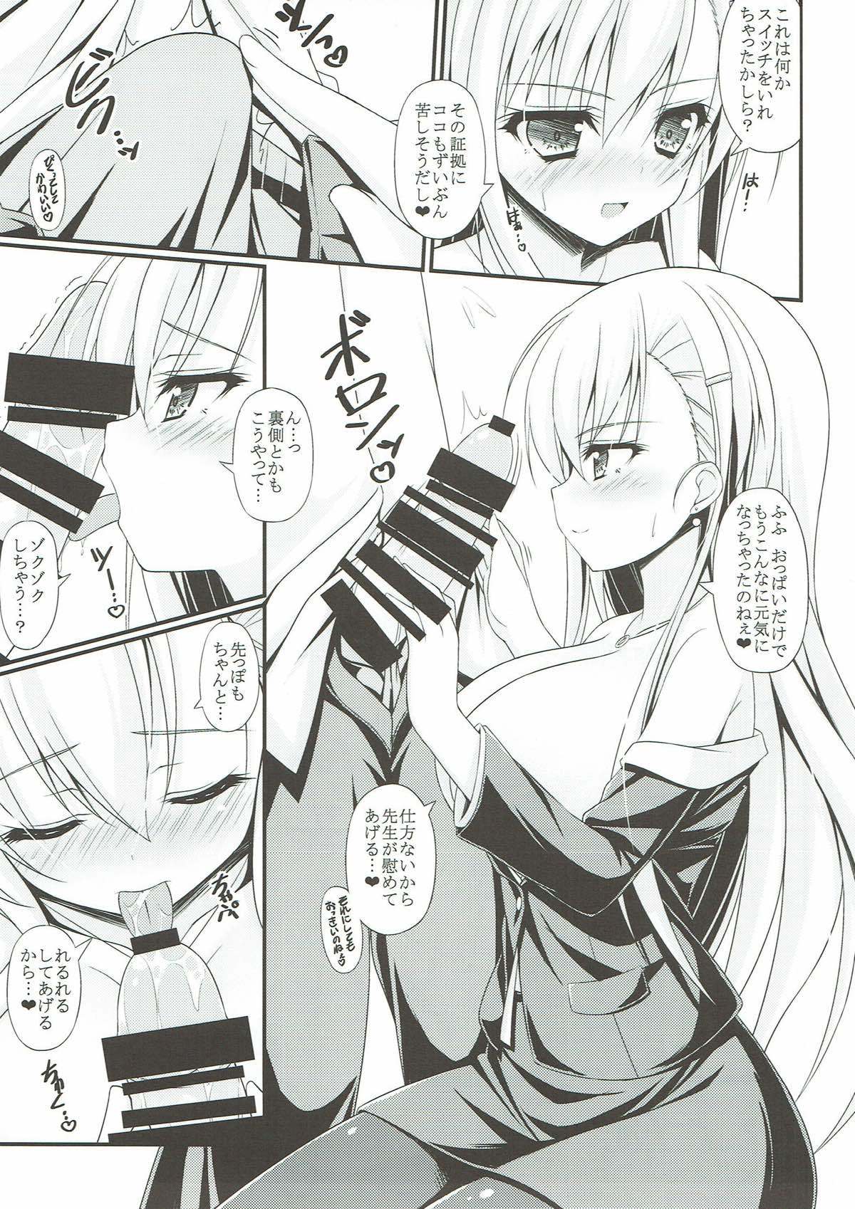 わがやにけんじゃがやって北!!