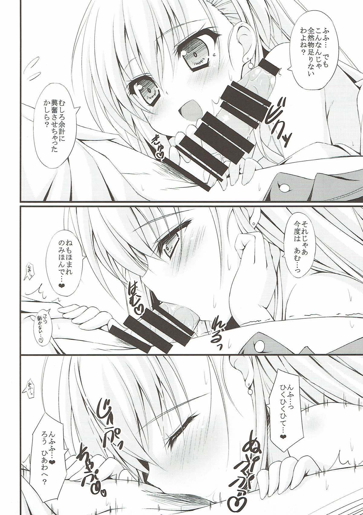 わがやにけんじゃがやって北!!