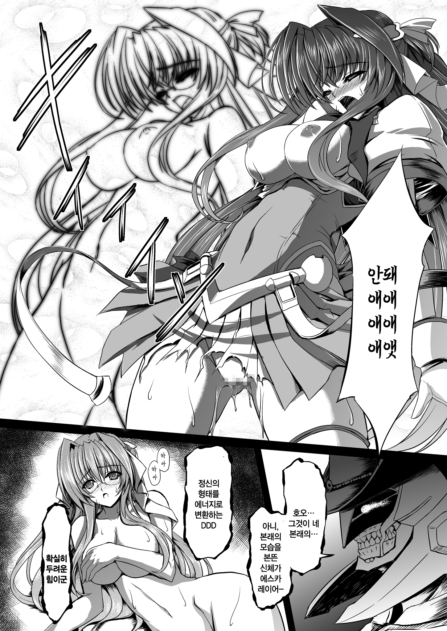 FallenBeatAngel＆amp; FallenBeatZwei