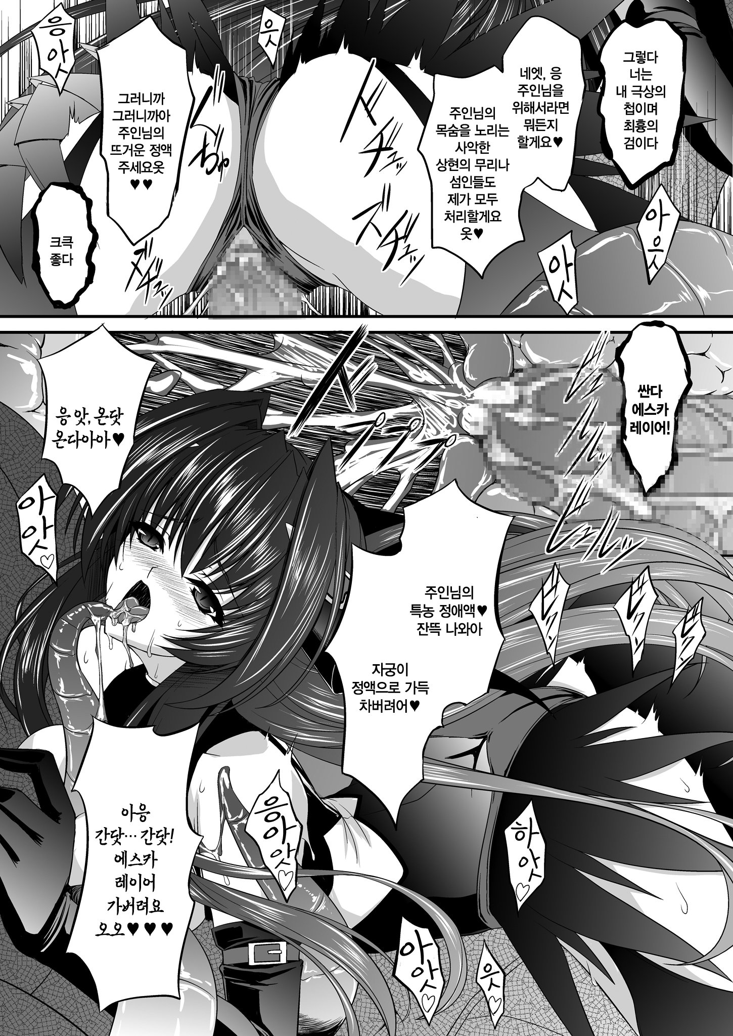 FallenBeatAngel＆amp; FallenBeatZwei