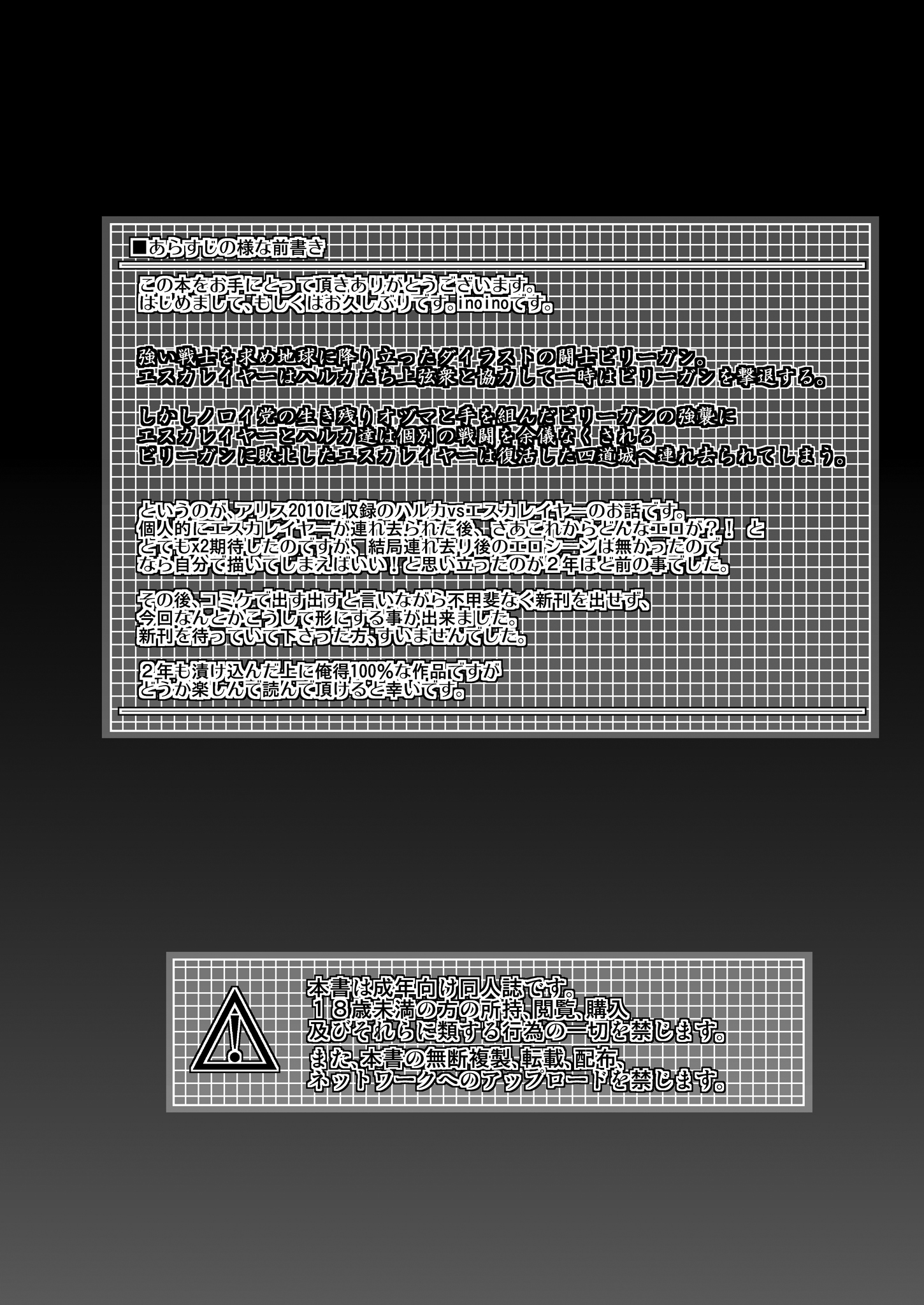 FallenBeatAngel＆amp; FallenBeatZwei