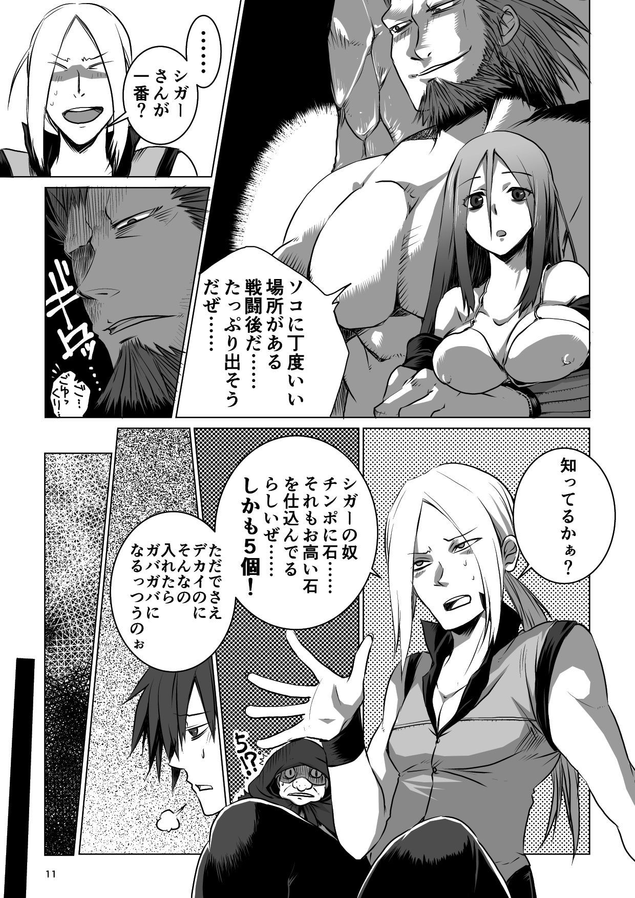 迷宮BADENDep1