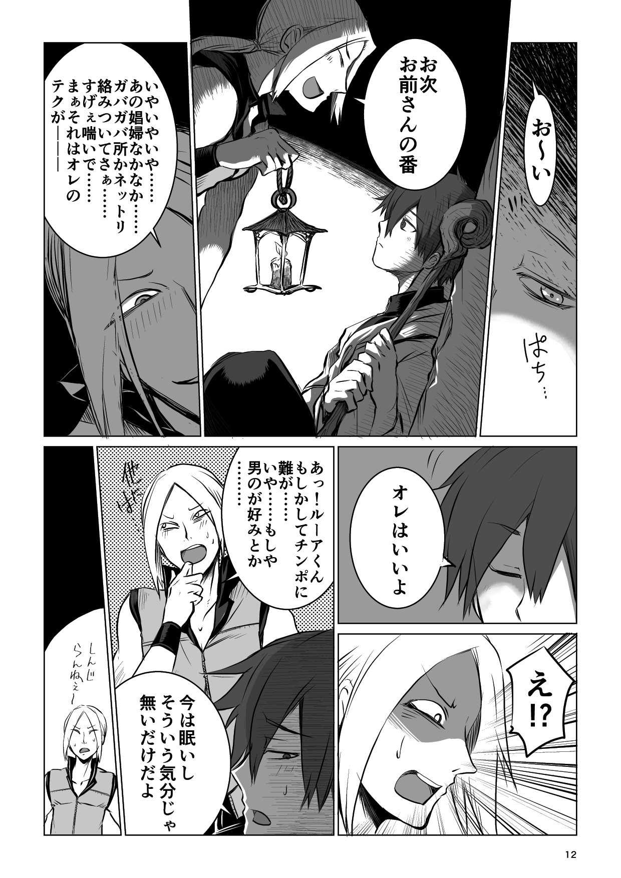 迷宮BADENDep1