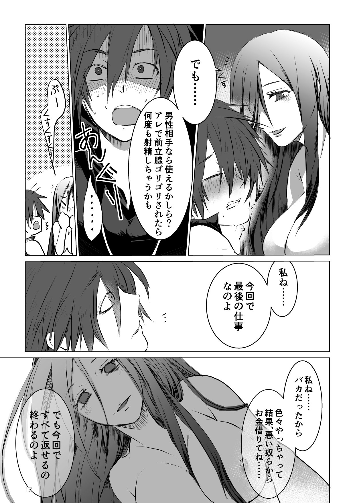 迷宮BADENDep1