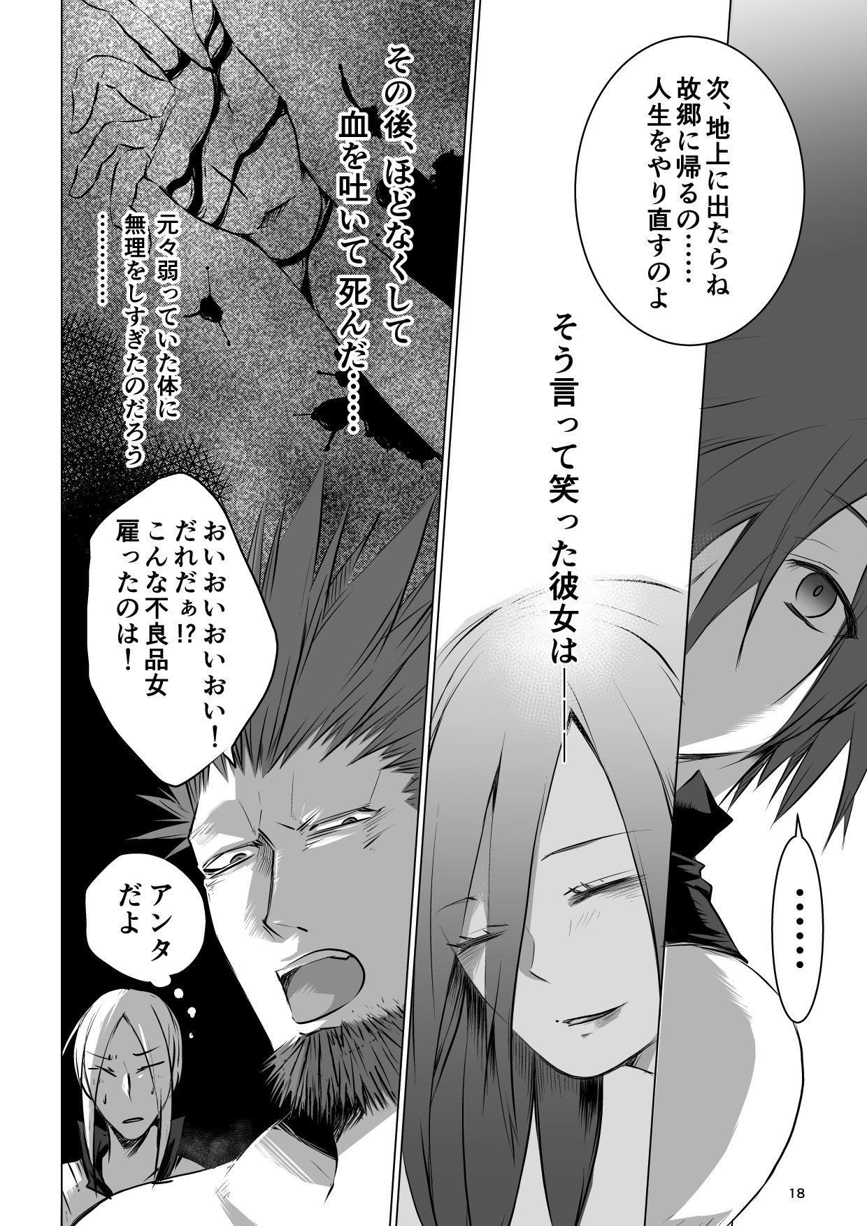 迷宮BADENDep1