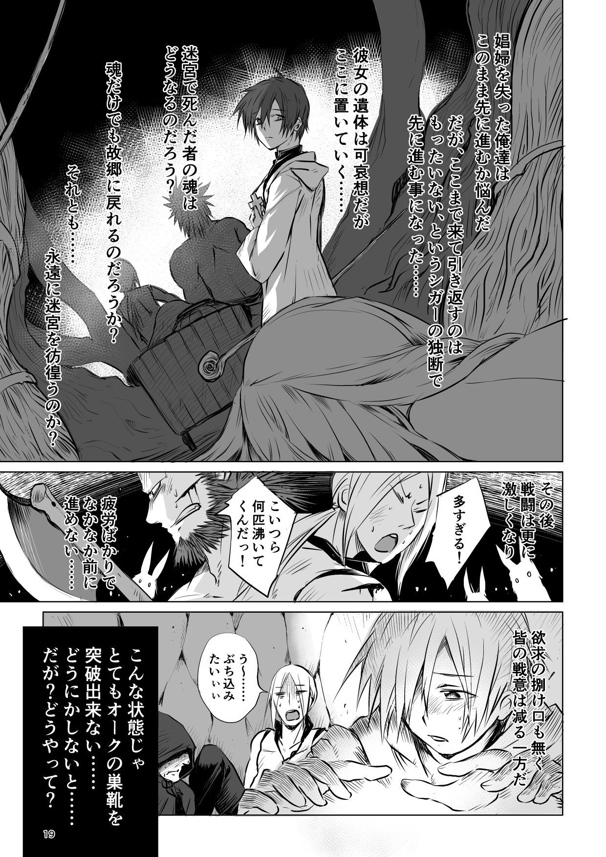 迷宮BADENDep1