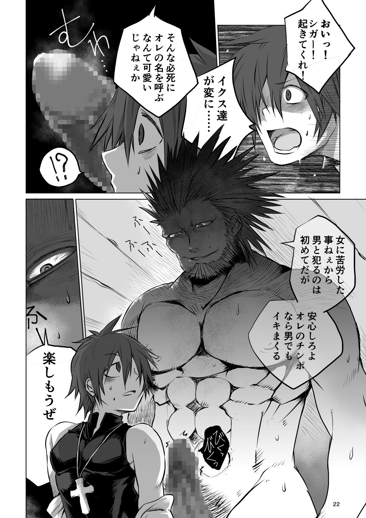 迷宮BADENDep1