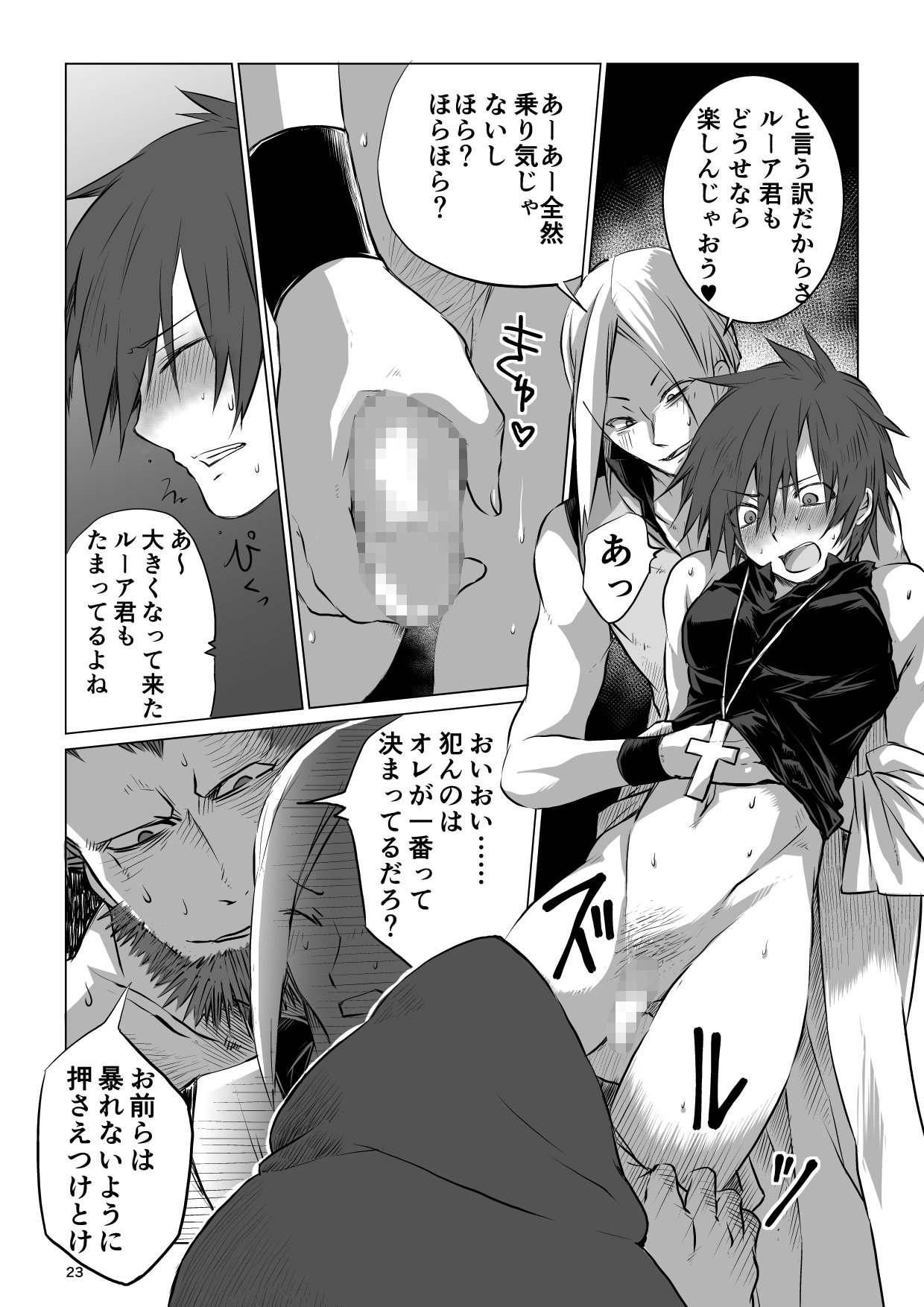 迷宮BADENDep1