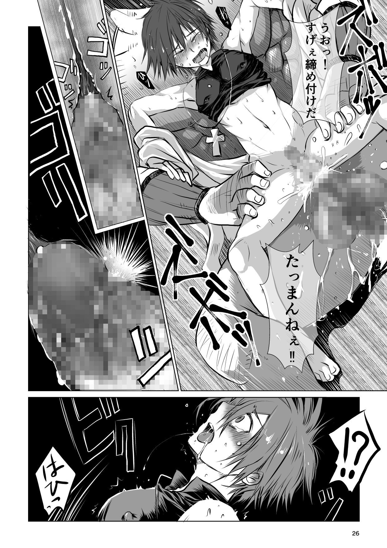 迷宮BADENDep1