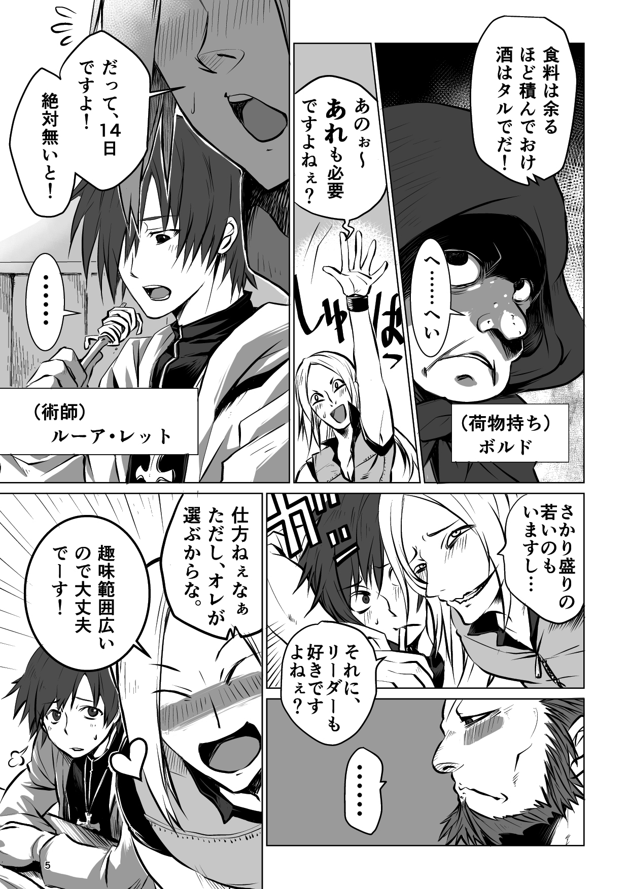 迷宮BADENDep1