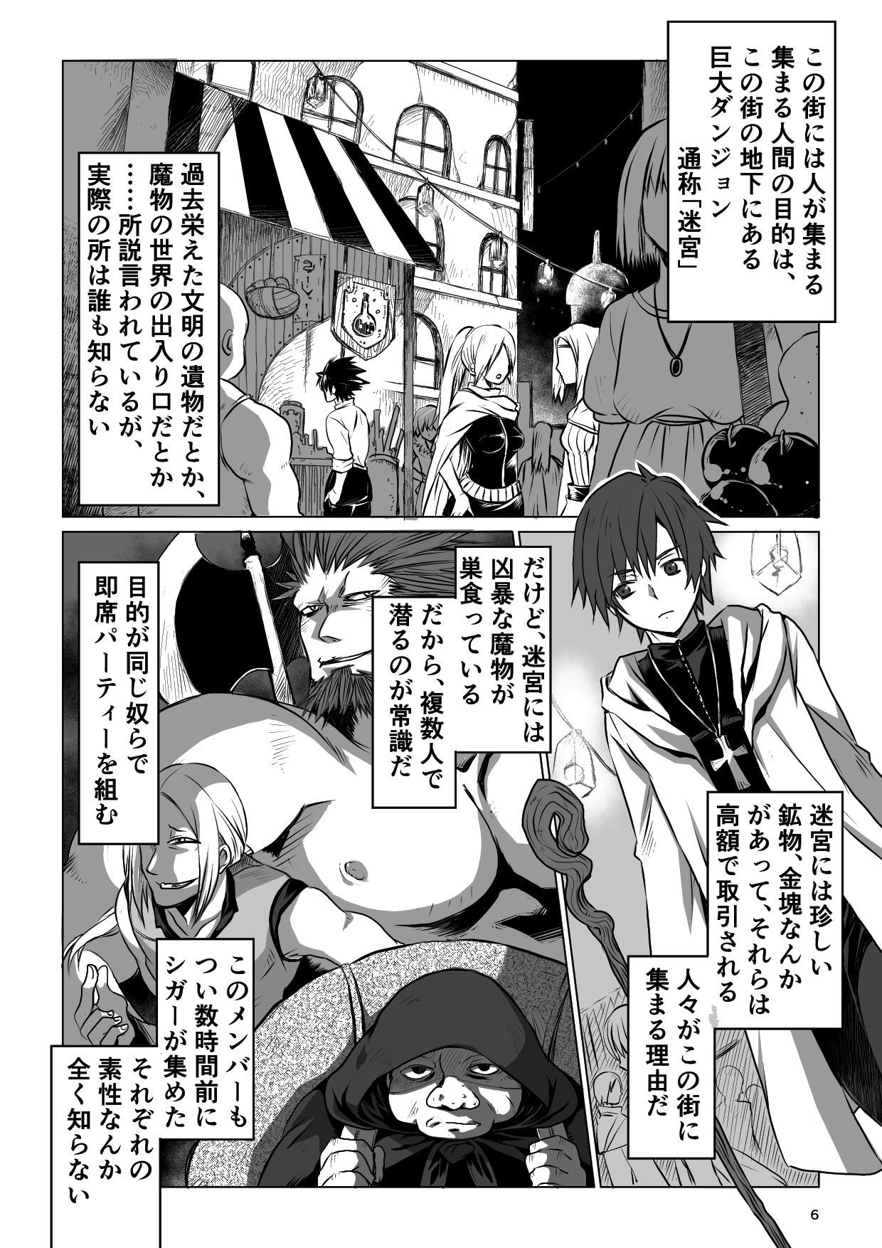 迷宮BADENDep1